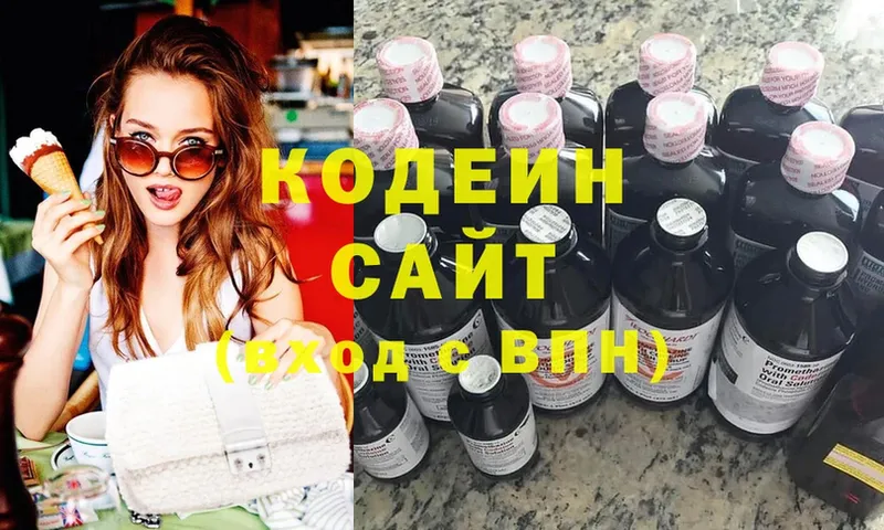 блэк спрут   Томмот  Кодеиновый сироп Lean Purple Drank 