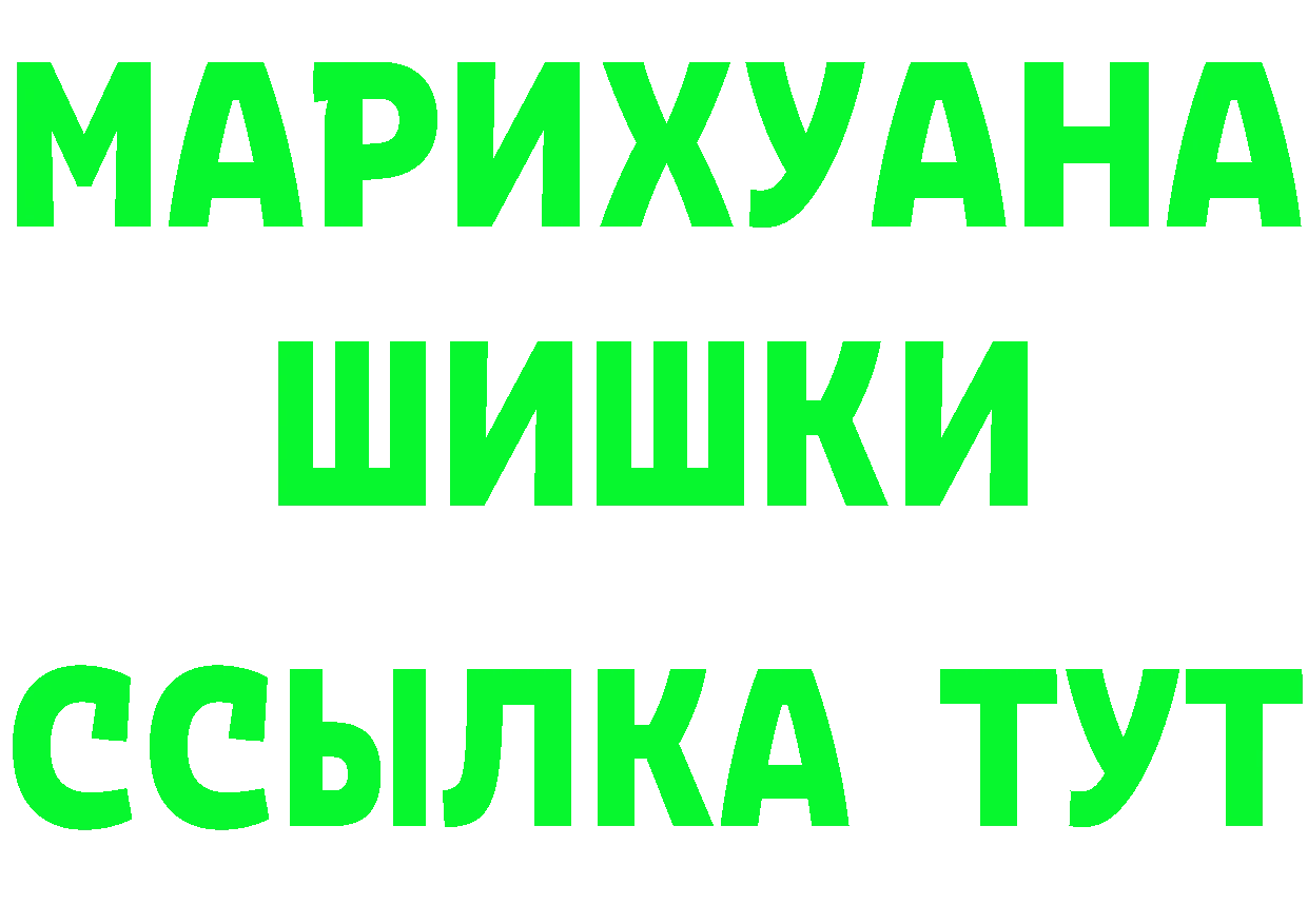 Бутират буратино ССЫЛКА маркетплейс MEGA Томмот